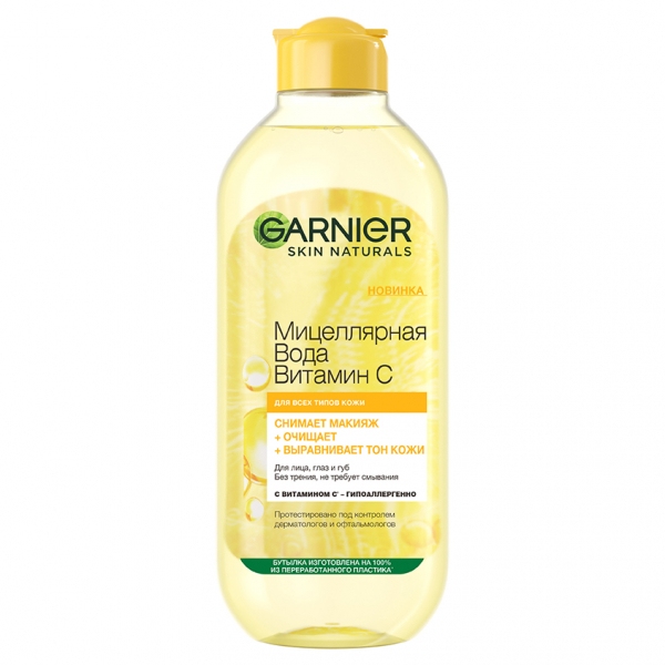 Мицеллярная вода `GARNIER` `SKIN NATURALS` с витамином С (для всех типов кожи) 400 мл